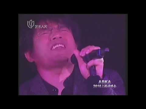 ASKA - Far Away (CONCERT TOUR FACES 上海公演 2010) - YouTube