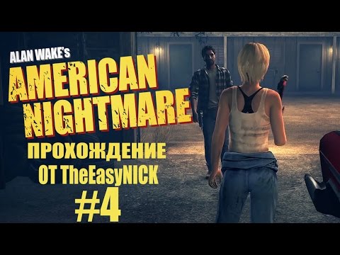 Видео: Alan Wake's American Nightmare. Прохождение. #4. Вторая попытка.