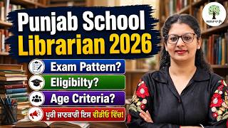 Punjab School Librarian 2026 | Exam Pattern | Eligibility | Age Criteria | Harjeet Ma'am