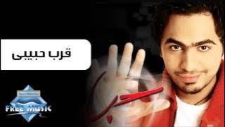 Tamer Hosny - Arrab Habiby | تامر حسنى - قرب حبيبي