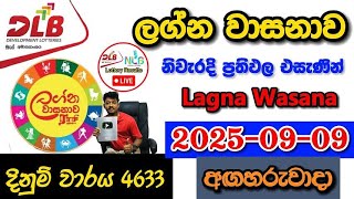 Lagna Wasanawa 4633 2025.09.09 Today DLB Lottery Result අද ලග්න වාසනාව ලොතරැයි ප්‍රතිඵල