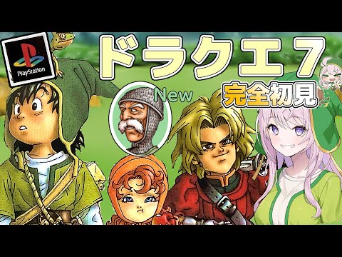 メルビン ドラゴンクエスト メルビン』キャラクター紹介（ドラクエ7） - Game Characters