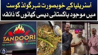 Taste of Pakistani local food in the beautiful city of Gold Coast, Australia - Aaj News