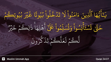 سوره نور آیه 27