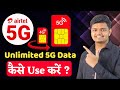 Airtel 5G Unlimited Data Kaise Use Kare 2024 | How to Use Airtel 5g Unlimited Data