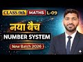 Class 9 Maths Number System Live | Lecture 9 | Daily 6:30 PM | SD GYAN CAMPUS