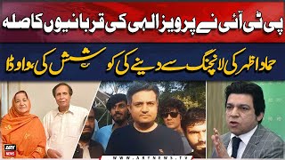 "PTI tried to reward Pervaiz Elahi's sacrifices by launching Hammad Azhar," Faisal Vawda