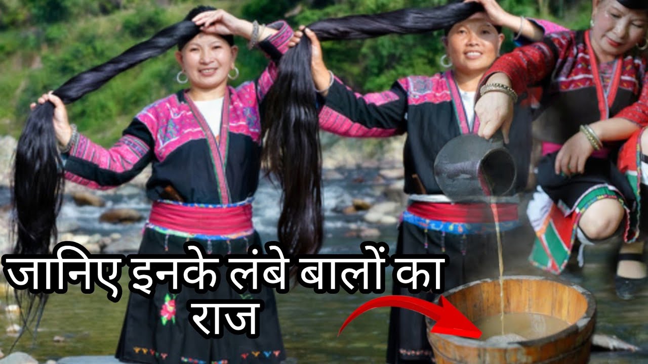 The secret of black and long hair for Yao girls in china's Guangxi. Part 2 .Long hair village.
