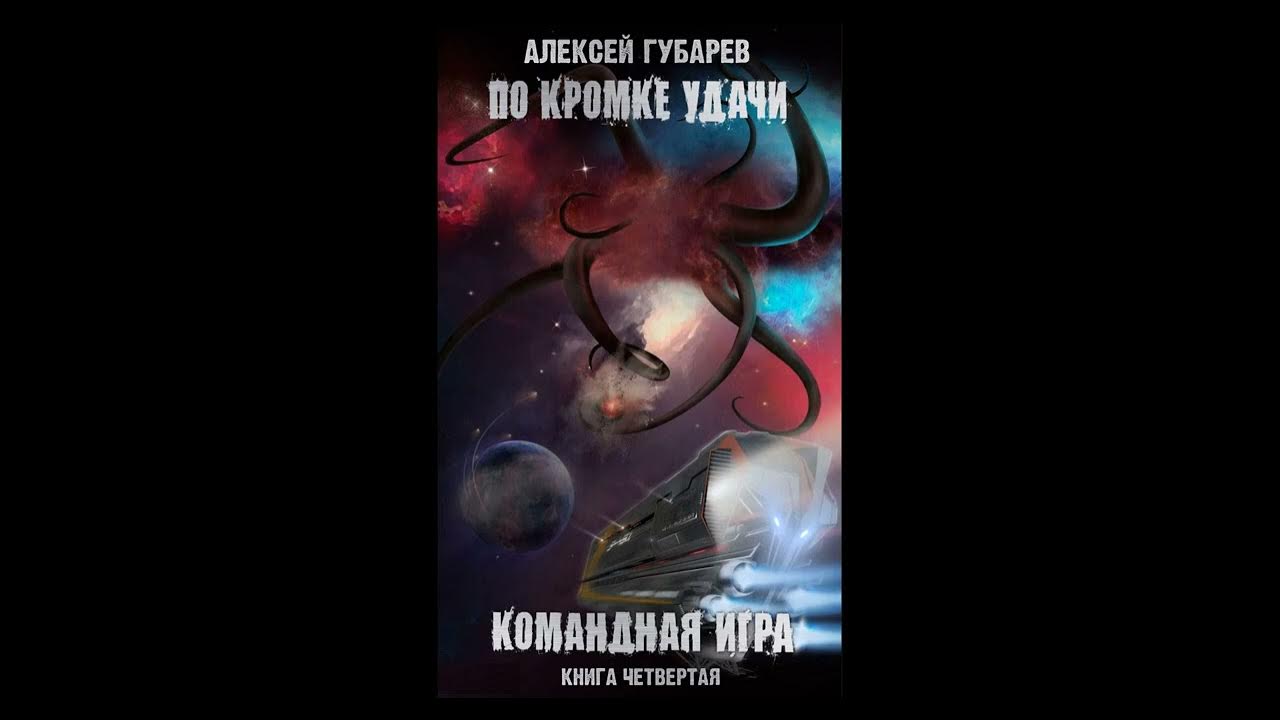 Ва банк игра. По кромке удачи слушать. Midnight resistance sega обложка. Midnight resistance sega обложка. Midnight resistance sega.