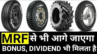 BKT SHARE | MRF SHARE | CEAT SHARE | APOLLO TYRES SHARE |BAL KRISHNA INDUSTRIES SHARE |