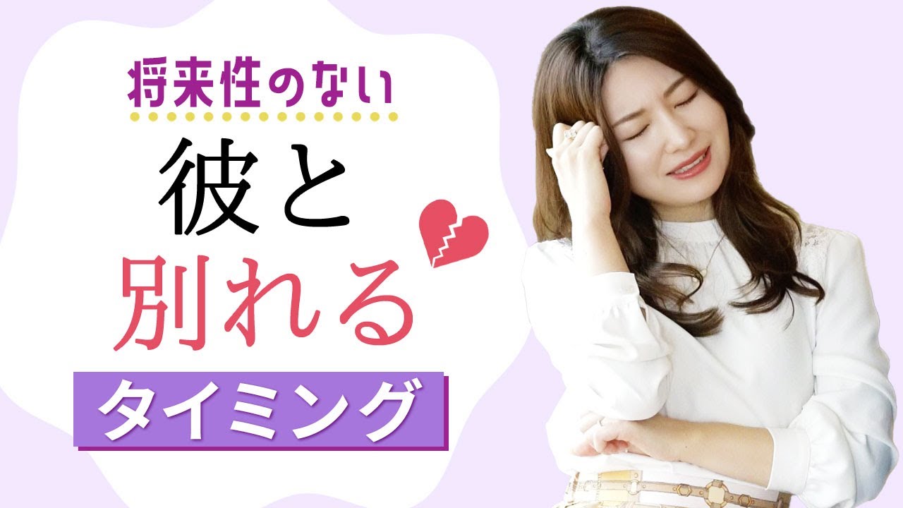 ダメだとわかってても好きだから別れられない…どうしたらいい？【恋愛相談】