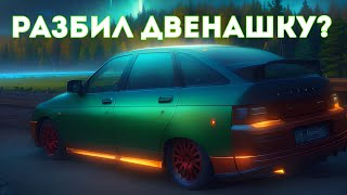 ДВЕНАШКА УЖЕ НЕ ЦЕЛЯК? ПОПАЛ В АВАРИЮ!ДАЛИ РУЧНИКА!