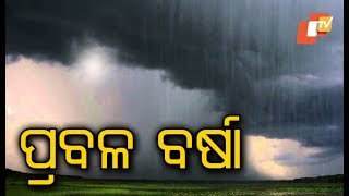 Weather Alert- Rain likely in Odisha in next 24 hours