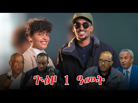 ምስጢር ጀነራል ታደሰ ወረደ እንታይ'ዩ፧