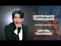 Димаш на Центральном телевидении Dimash On Central Television 