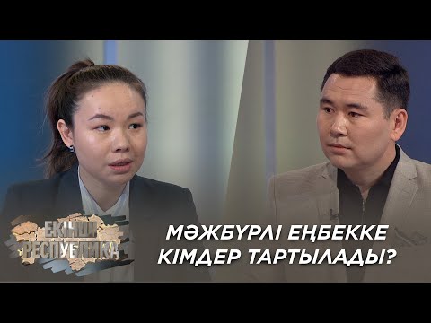 Бейне: Мәжбүрлі гипотеза дегеніміз не?