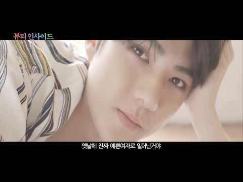 영화 '뷰티인사이드' 예고편 패러디 영상