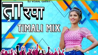 2024 New  Tarpa Latest Timali Mix  Dj Vishal Ganvit DNH