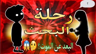 رحلة البحث عن الاخت المفقودة في لعبة Limbo