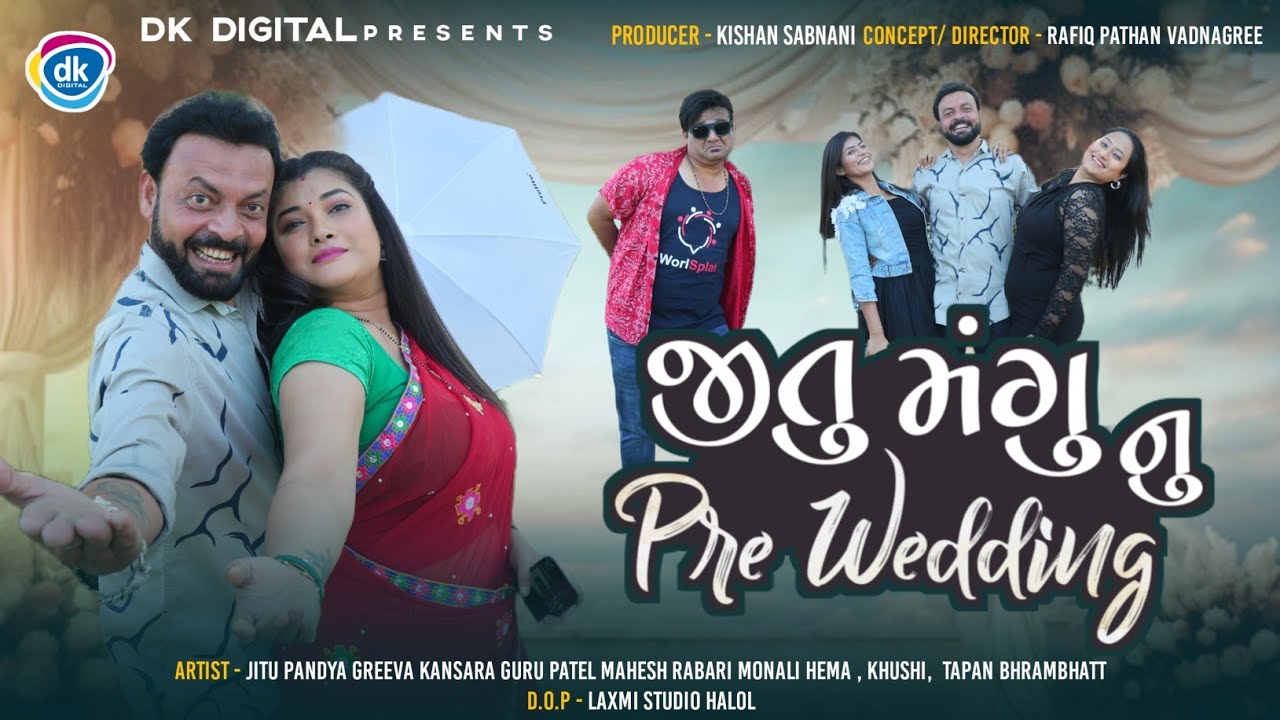Jitu Mangu Nu Pre-Wedding | Jitu Pandya| Greeva Kansara| Gujarati Comedy Video
