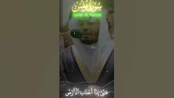 سبحان الله 🤍 | الشيخ ياسر الدوسري | تلاوةالقران المبين | #قران #قران_كريم #ياسر_الدوسري #الله