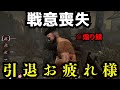 煽り鯖に発電機3台固めトラッパーと恐怖を教えてあげた【デッドバイデイライト/dbd】