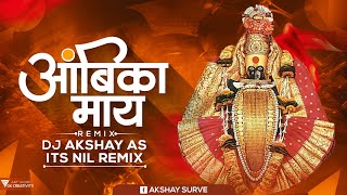 Ambika Mai DJ Akshay AS × Nil Remix |अंबिका माय Dj Remix Song | Chandan Kamble