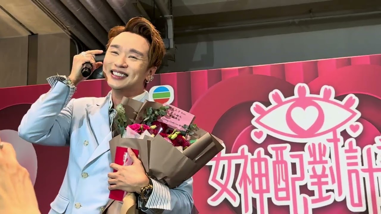 同花順（柔情新版本）-Rax 王鄭浚仁 （2026情人節馬場演出）