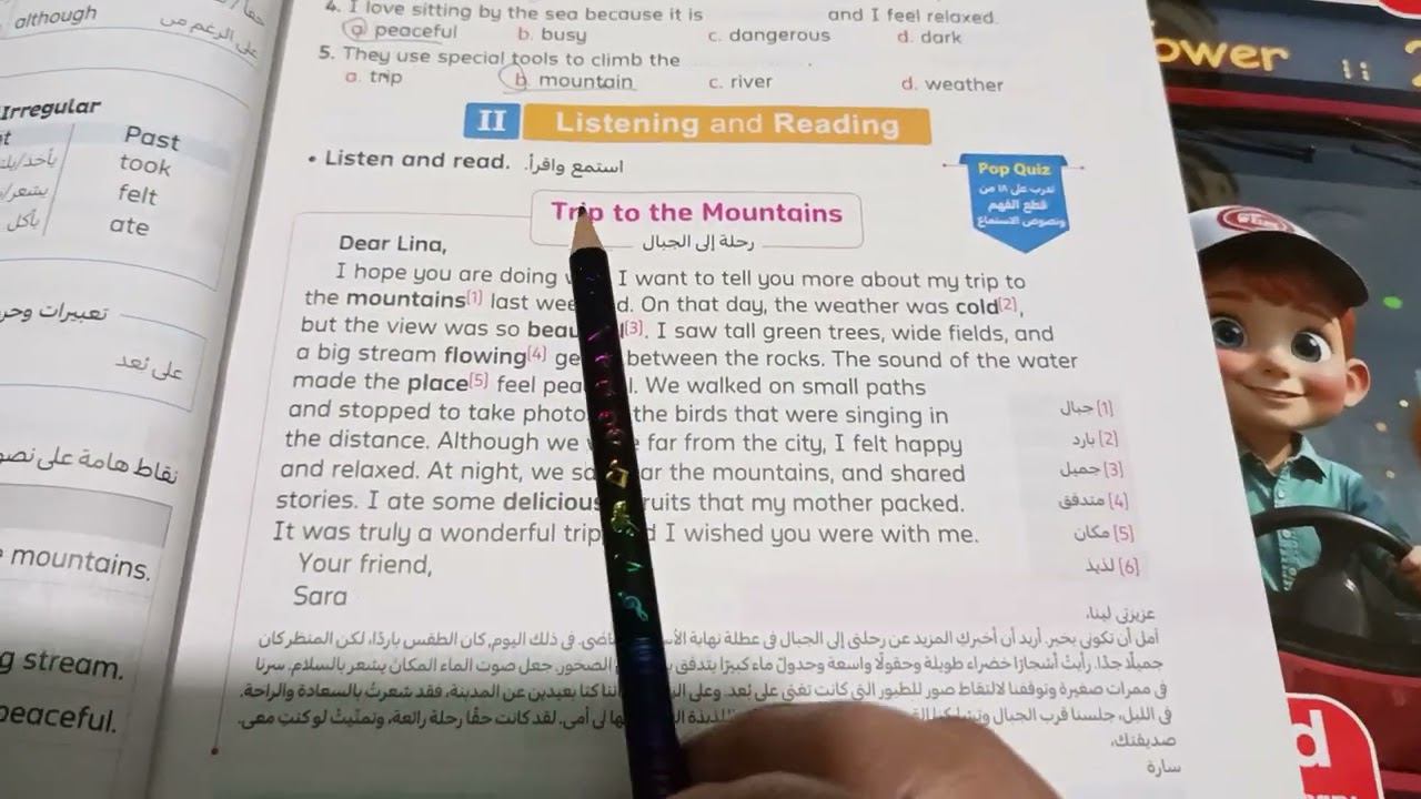 Unit 1 الدرس الرابع والخامس للصف الرابع الابتدائي الترم الثاني زيارة إلي الجبال