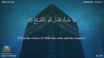 110 سورة النصر مترجمه بالانجليزية بصوت القارئ سعد الغامدي Surah An Nasr Translated To English