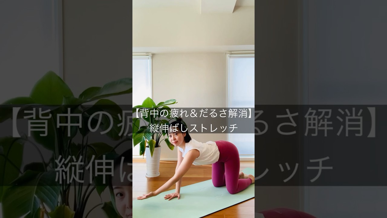 背中の疲れを取るならこれ一択😤#shorts