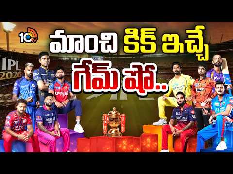 కొన్ని గంటలు.. ఇంకొన్ని కొన్ని గంటలు అంతే.. | Special Focus | IPL 2026 Full Schedule Announced |10TV