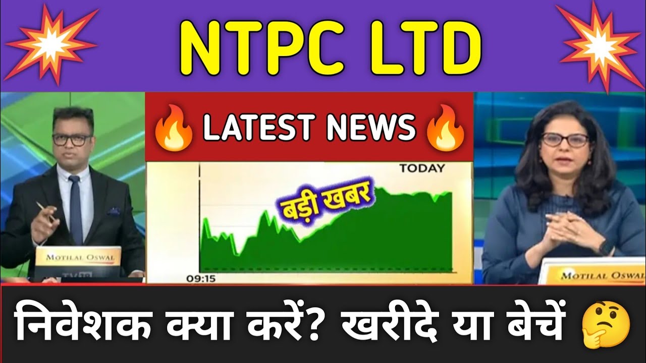 NTC Stock News Today ⚫ NTPC Stock Latest News ⚫ Stock Market