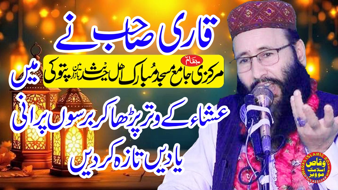 مرکزی جامع مسجد مبارک اہل حدیث مین بازار پتوکی سے براہ راست