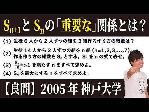 神戸大学数学入試問題50年 神戸大学 数学入試問題50年 1956～2005 裁断済み - メルカリ