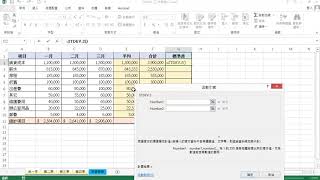 TQC Excel 2019 206 合併第一季至第四季報表 (有聲錄製)