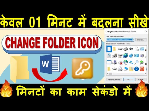 Folder 📂 का Icon कैसे Change करे | How to Change Folder 📂 Icon #folder ...