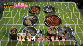 여행에서 얻은 재료로 근사한 저녁식사를 준비하는 부부 [정보통 광화문 640] 89회 20171201