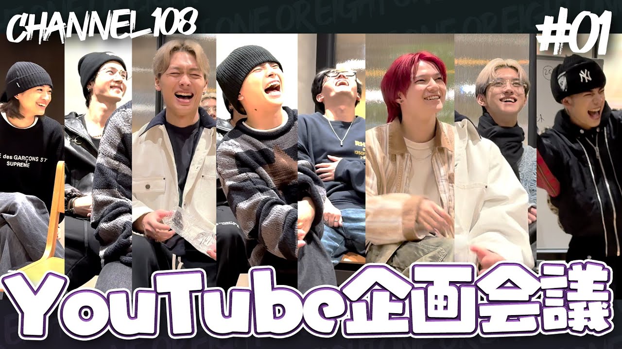 [CHANNEL 108] At Office: 今日は企画会議