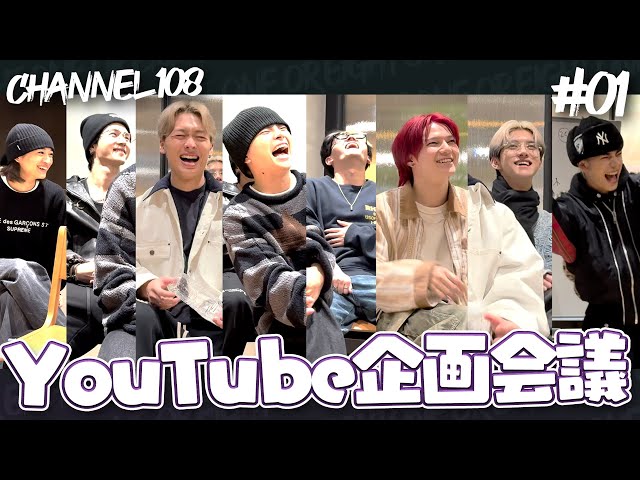 CHANNEL 108] At Office: 今日は企画会議 - YouTube