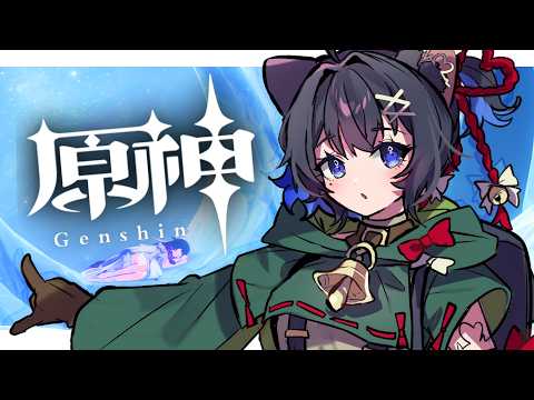 【#原神】この儀式終われますか？終わります！！今日も空月の歌を進める！！【第4幕　消えた月光に想いを馳せて　蛇と蠍の舞】【#猫田しずく】