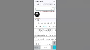 خطوات التسجيل في المسابقة الهاشمية المحلية لحفظ القرآن الكريم للاناث 2025م