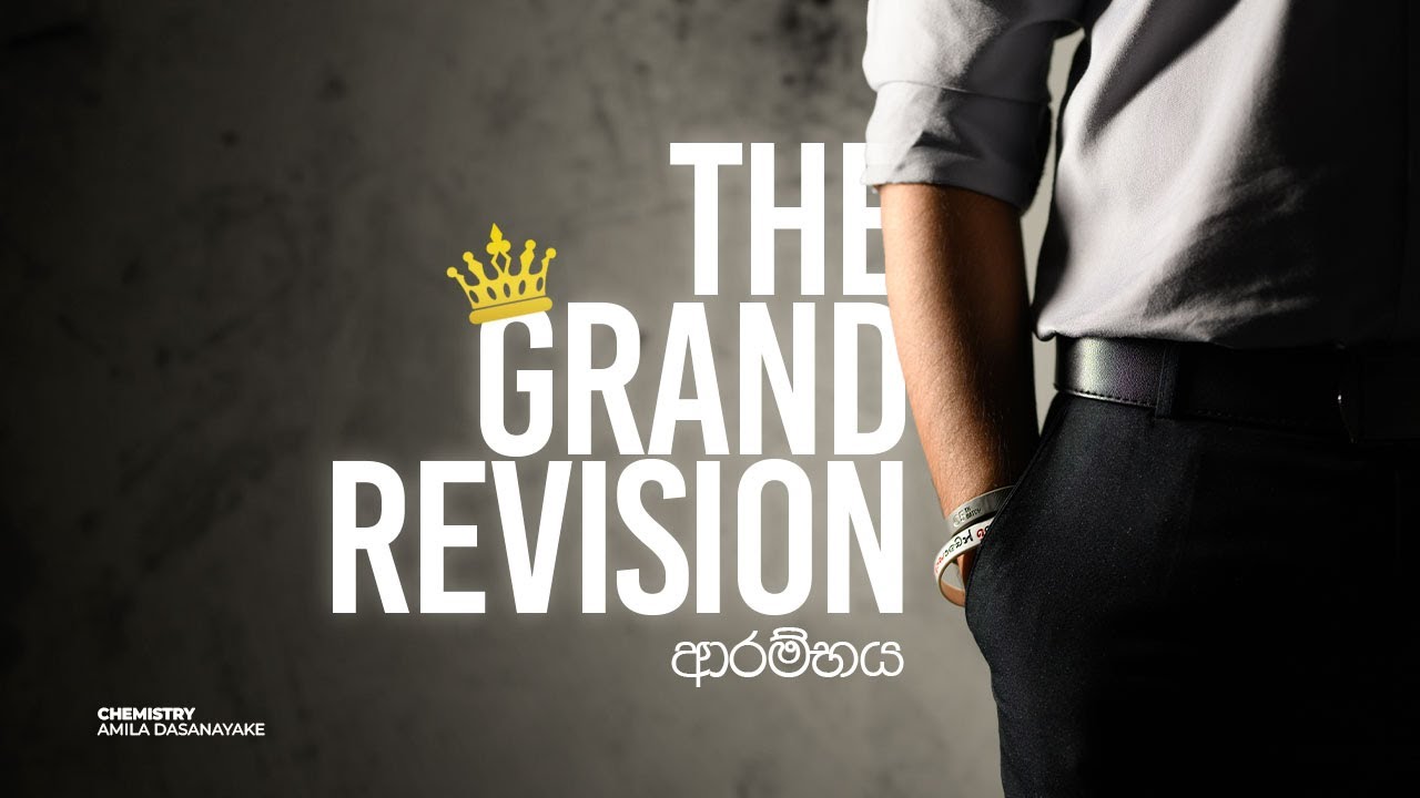 2025 Revision නව පන්ති ආරම්භය | Chemistry | Amila Dasanayake - YouTube