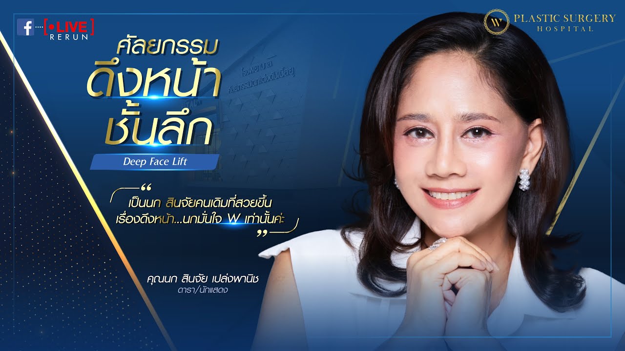 ละคร ภพรัก 2557 ในค่ำคืนที่เงียบสงัด อุบัติเหตุรถยนต์พลิกคว่ำได้พรากทุกอย่างไปจากเธอ… ยกเว้นวิญญาณ "น้ำริน" หญิงสาวผู้ไร้ความทรงจำ ล่องลอยอย่างโดดเดี่ยวจนได้พบกับ "หมวดเหยี่ยว" ตำรวจหนุ่มผู้มีสัมผัสพิเศษที่มองเห็นเธอได้ การช่วยเหลือเพื่อค้นหาความจริงเกี่ยวกับการตายของเธอ นำพาให้ทั้งสองต้องก้าวล่วงเข้าไปในคดีฆาตกรรมสุดซับซ้อนที่ซ่อนเงื่อนงำไว้มากมาย ยิ่งสืบลึกลงไปเท่าไร กลับยิ่งพบความลับอันดำมืดที่เชื่อมโยงกับครอบครัวของเธอเอง และในห้วงแห่งการตามล่าหาความจริง ขอบเขตระหว่างโลกคนเป็นและโลกวิญญาณเริ่มเลือนราง… เมื่อความรักระหว่างพวกเขากำลังก่อตัวขึ้นอย่างช้าๆ 3 hq720