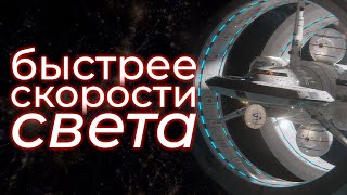 Как Долететь До Края Вселенной?