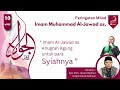 Peringatan wiladah imam muhammad aljawad as  alqurba tv