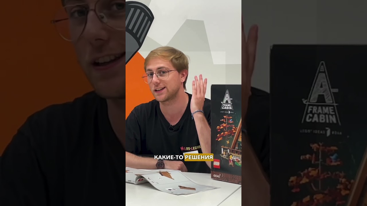 ОБЗОР НАБОРА ЛЕГО ХИЖИНА 21338 | СЕРИЯ LEGO IDEAS A-Frame Cabin