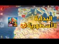 محاكي الرئيس 3 بناء المصانع البداية الاسطورية
