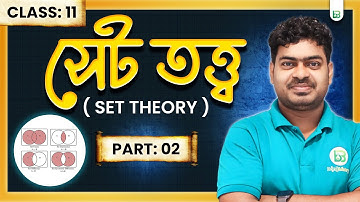 SET THEORY  in Bangla | সেট তত্ত্ব  Class 11 Math 1st sem  | Part-2 | WBCHSE | BongMistry