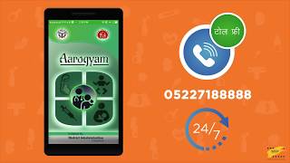 Aarogyam | App | Ghaziabad | WFP Version screenshot 5